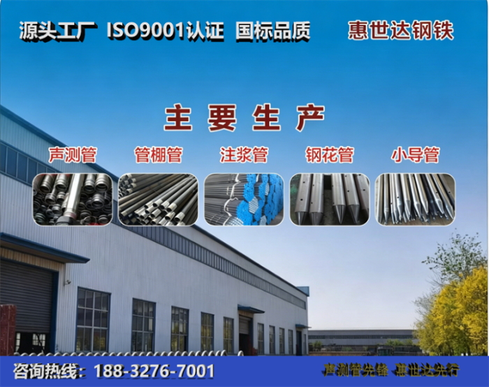 惠世达钢铁南通工厂