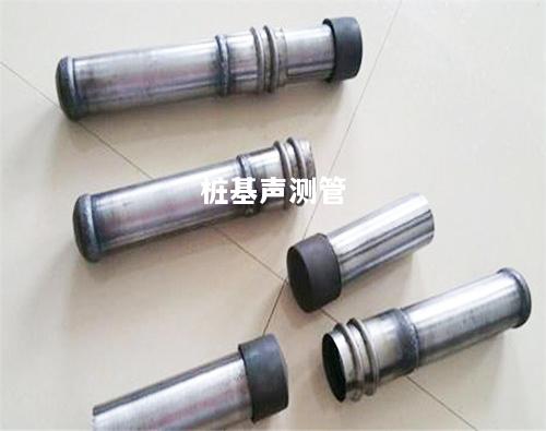 南通桩基式声测管