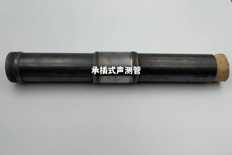 南通承插式声测管